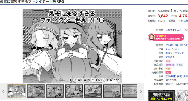 图片[2]-DL12月新作【爆款RPG/爆乳后宫】过于宽容勇者的幻想世界RPG（勇者に寛容すぎるファンタジー世界RPG）V1.0 AI汉化【1.20G】-爱玩ACG