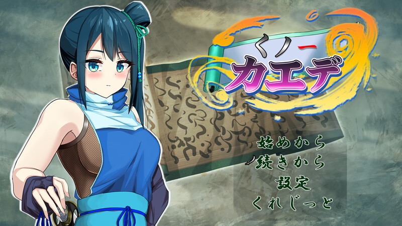 DL1月作品【脱出RPG/暗示强X/2C】女忍枫(くノ一カエデ)V1.0 AI汉化+全CG【1G/FM-百度直连】-爱玩ACG