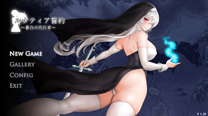 DL4月作品【动作ACT/强X/全动态】ルナティア誓約～蒼白の代行者-爱玩ACG