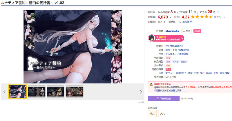 图片[1]-DL4月作品【动作ACT/强X/全动态】ルナティア誓約～蒼白の代行者-爱玩ACG