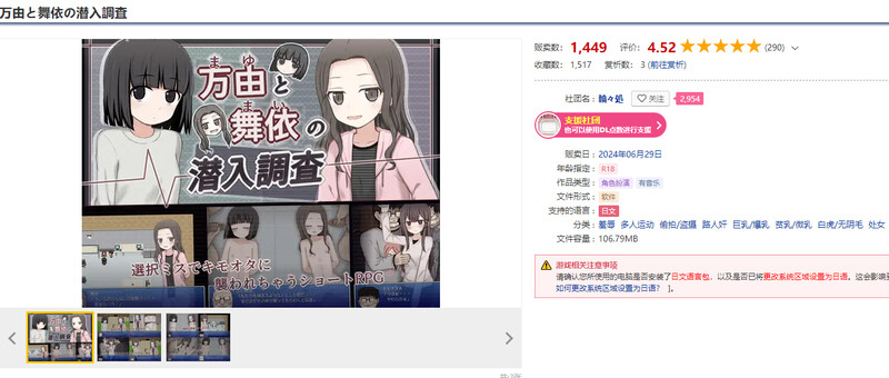 图片[1]-[DL6月作品]万由与舞依的潜入调查（万由と舞依の潜入調査）V1.0-爱玩ACG