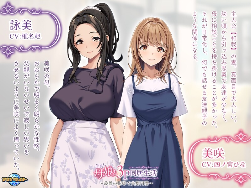 DL6月新作【拔作ADV/淫乱多P/巨乳/爆乳】和睦的母女3p同居生活~在婆婆的指导下夫妻圆满（仲良し母娘と３Ｐ同居生活 ～義母の指導で夫婦円満）AI汉化版 [840M]-爱玩ACG