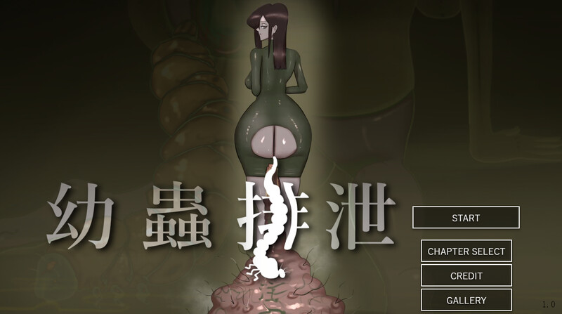 DL7月新作【ADV/虫X/动态】幼虫排泄（幼蟲排泄）AI汉化版 [1.20G]-爱玩ACG