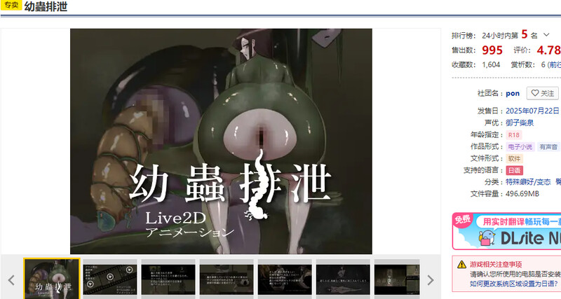 图片[1]-DL7月新作【ADV/虫X/动态】幼虫排泄（幼蟲排泄）AI汉化版 [1.20G]-爱玩ACG