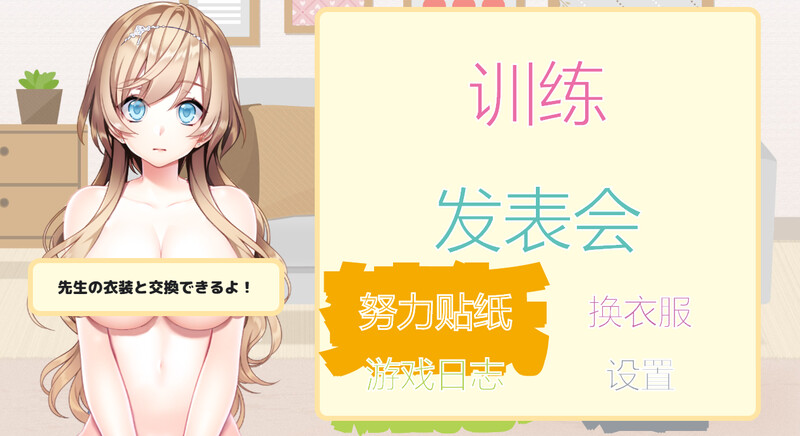 DL7月新作【互动SLG/制服JK/换装】FapHero保育员(FHH FapHero ほいくえん) AI汉化魔改版【1.10G】-爱玩ACG
