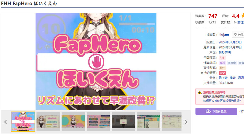 图片[1]-DL7月新作【互动SLG/制服JK/换装】FapHero保育员（FHH FapHero ほいくえん） AI汉化魔改版【1.10G】-爱玩ACG