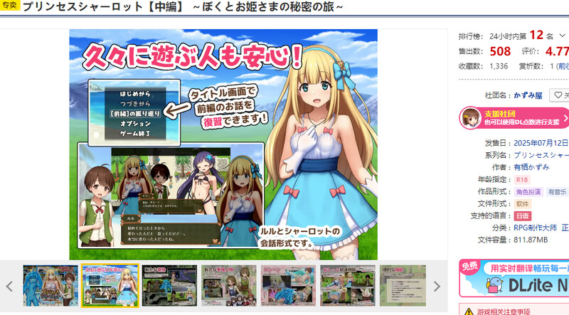 图片[1]-DL7月新作【回合RPG/小马露出/幻想】夏洛特公主【中篇】～我与公主的秘密之旅～（プリンセスシャーロット【中編】 ～ぼくとお姫さまの秘密の旅～） AI汉化版 [1.80G]-爱玩ACG
