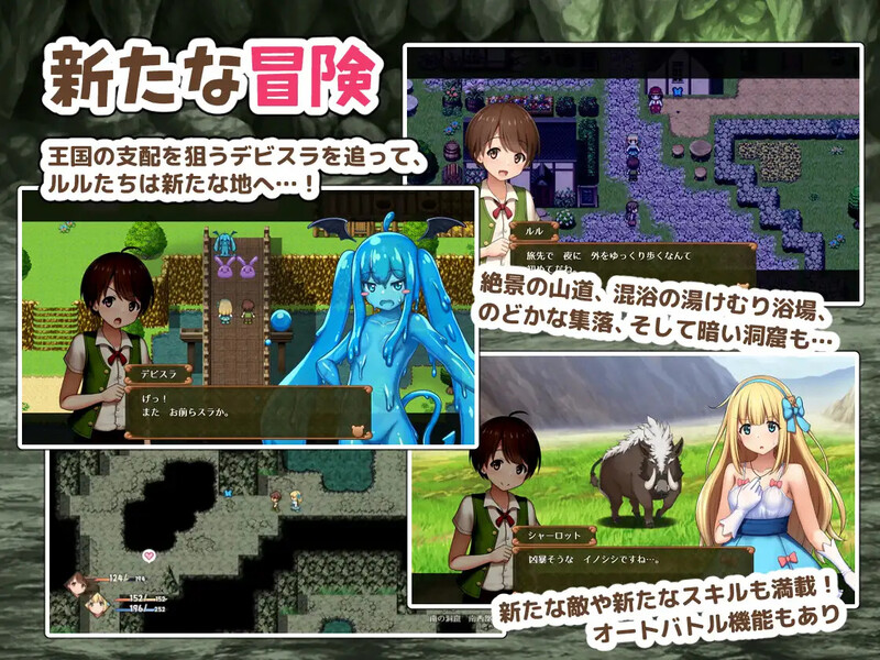 图片[2]-DL7月新作【回合RPG/小马露出/幻想】夏洛特公主【中篇】～我与公主的秘密之旅～（プリンセスシャーロット【中編】 ～ぼくとお姫さまの秘密の旅～） AI汉化版 [1.80G]-爱玩ACG