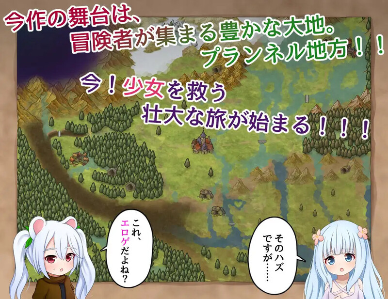 图片[1]-DL7月新作【回合RPG/甜蜜/萝/动态】救世主的〇动者～冒险者与淫纹少女～（メサイアオブロリータ～冒険者と淫紋の少女～）AI汉化版+自动全回想解放 [2.10G]-爱玩ACG