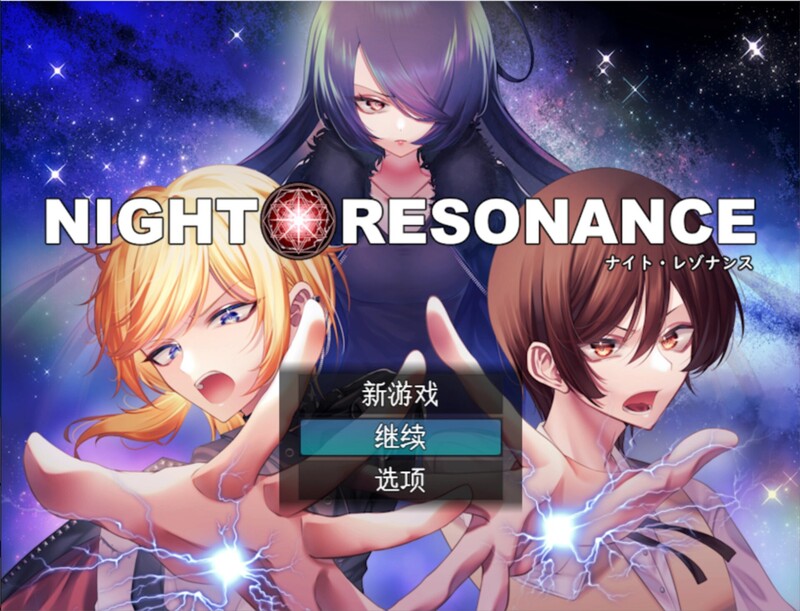 DL7月新作【回合RPG/魅魔男受/2C】夜之共鸣(NIGHT RESONANCE)V1.0 AI汉化+全CG【1.50G/新作】-爱玩ACG