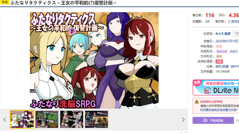 图片[1]-DL7月新作【战旗SRPG/NTR寝取/扶她】扶她战术录～王女的和平(?)复仇计划～（ふたなりタクティクス～王女の平和的(?)復讐計画～） AI汉化版 [880M]-爱玩ACG