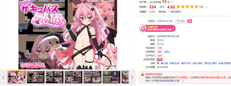 图片[1]-DL7月新作【探索RPG/日常生活/2C】甜蜜的魅魔生活♡-爱玩ACG