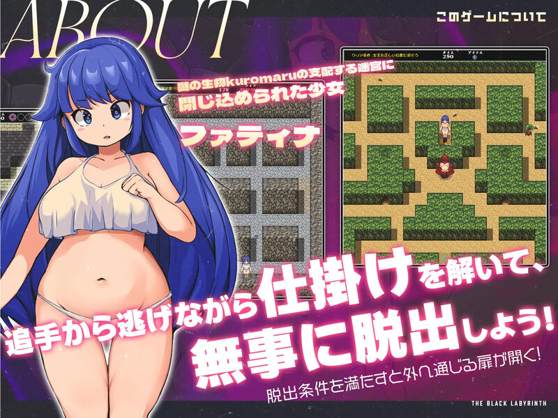 DL7月新作【脱出ACT/触手异种X/像素动态】黑色迷宫（黒の迷宮）-爱玩ACG