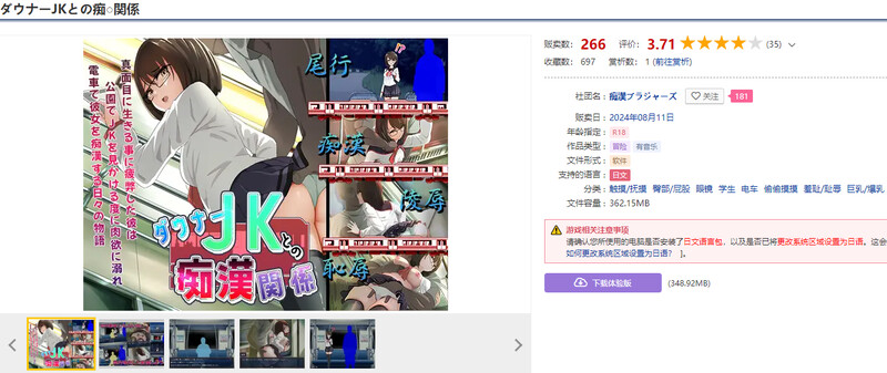 图片[1]-DL8月新作【互动ADV/电车偷摸/制服JK】与阴沉JK的痴汉关系（ダウナーＪＫとの痴漢関係）V1.0 AI汉化【1.20G】-爱玩ACG