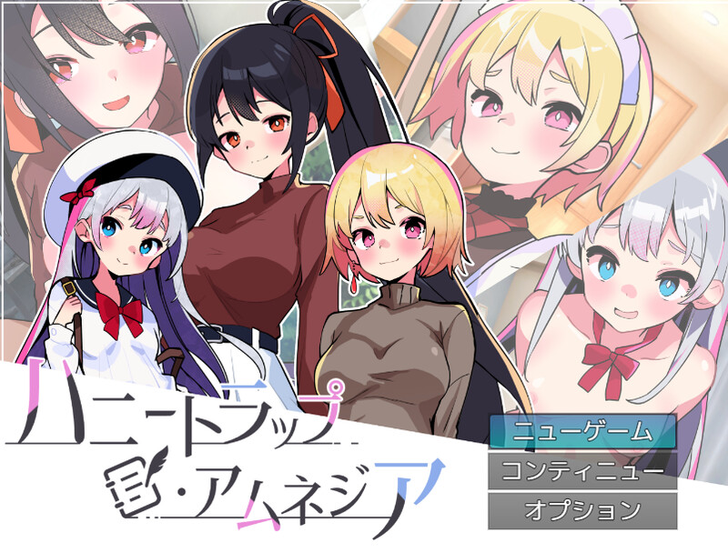 DL8月新作【互动RPG/逆向NTR/动态2C】蜜罐陷阱·失忆症~病娇与傲娇的色诱逆强奸~(ハニートラップ・アムネジア~ヤンデレやツンデレによる色仕掛け逆レ○プ~)V1.0 AI汉化【2.70G/新作】-爱玩ACG