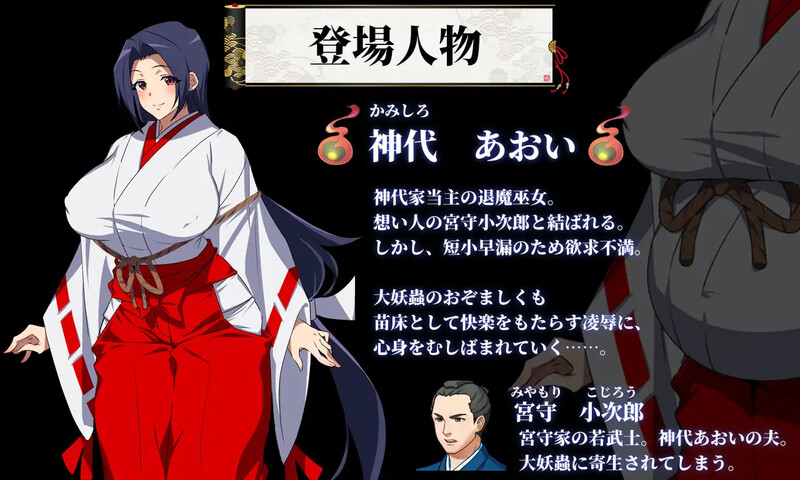 DL8月新作【回合RPG/被NTR/2C】退魔巫女葵(人妻退魔巫女あおい~妖蟲に寝取られ孕む苗床胎~)V1.0 AI汉化+全CG【3.50G/新作】-爱玩ACG