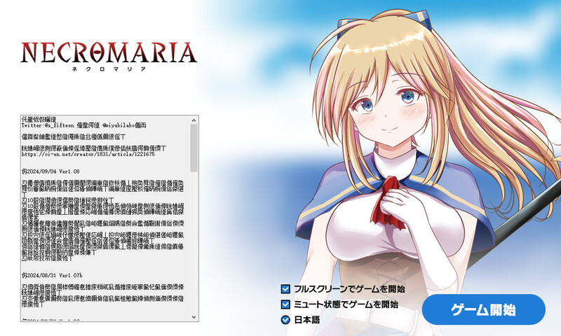 DL8月新作【战旗SLG/幻想战斗H/动态】死灵玛丽亚ネクロマリア-爱玩ACG