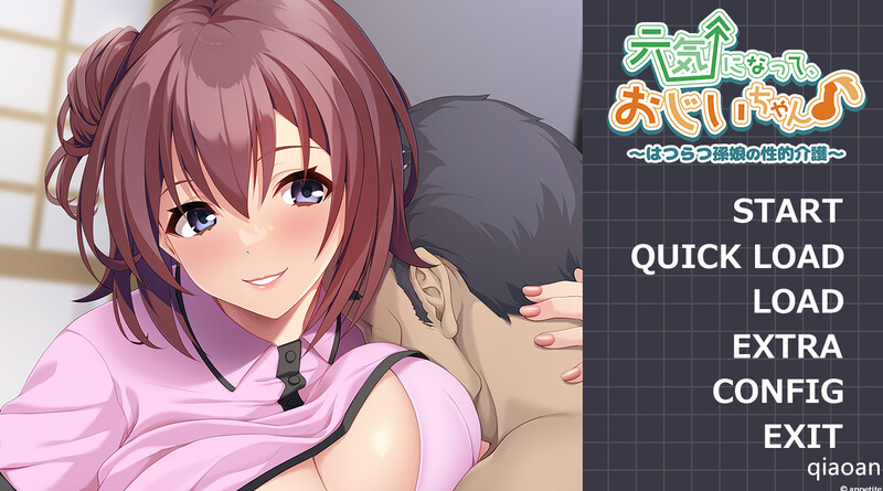 DL8月新作【拔作ADV/放尿骨科/2C】爷爷，振作起来♪ ～活泼的孙女的性护理～（元気になって、おじいちゃん♪ ～はつらつ孫娘の性的介護～）V1.0 AI汉化+全CG【500MB/新作】-爱玩ACG