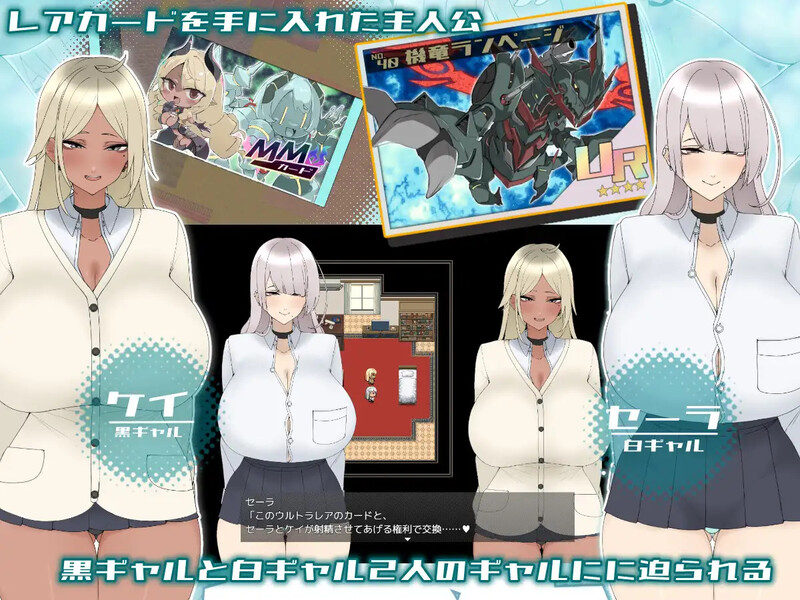 DL8月新作【探索RPG/爆乳巨乳/2C】我为辣妹献身的暑假。（ギャルに貢ぐボクの夏休み。）V1.0 AI汉化+全CG【1.10G/新作】-爱玩ACG
