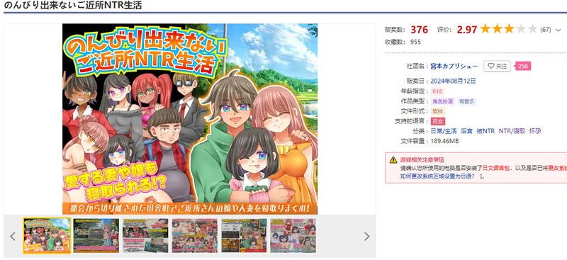 图片[1]-DL8月新作【探索RPG/都市后宫/NTR】无法悠闲的邻里NTR生活-爱玩ACG