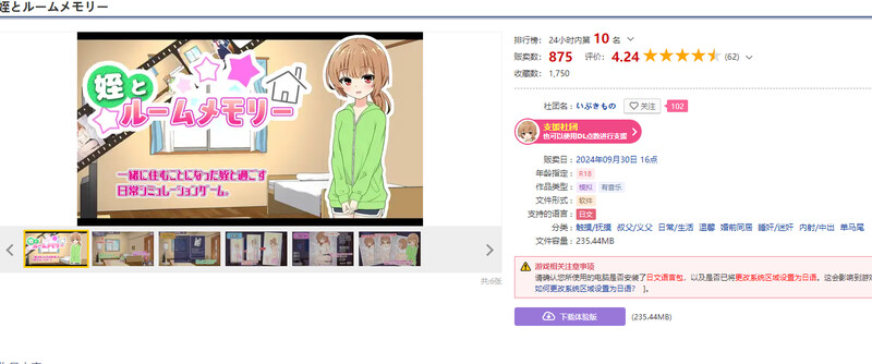 图片[1]-DL9月新作【养成SLG/触摸抚摸/动态】侄女和房间的回忆-爱玩ACG