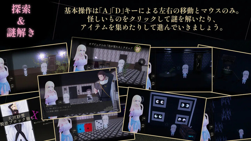 图片[3]-DL9月新作【动作ACT/恐怖猎奇/动态】天川纱雪与屋邸的九怪奇-爱玩ACG