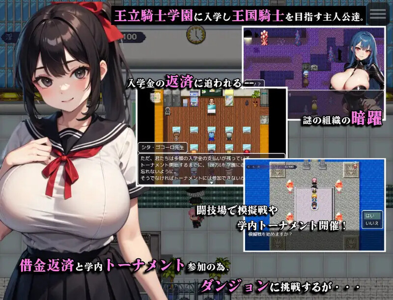 图片[1]-DL9月新作【回合RPG/学院乱交/AI生成/动态】剑与魔法的侵犯学园-爱玩ACG