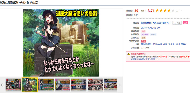 图片[1]-DL9月新作【回合RPG/幻想异种X/2C】最强女魔法使的悠闲生活-爱玩ACG