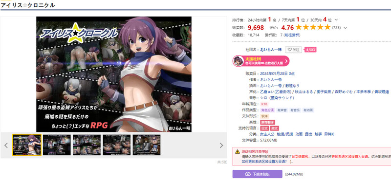 图片[1]-DL9月新作【回合RPG/战斗H/触摸调教/动态】艾莉丝编年史-爱玩ACG