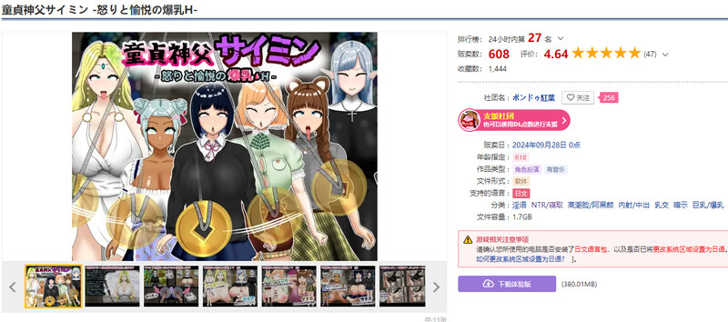 图片[1]-DL9月新作【回合RPG/NTR寝取】童贞神父赛明 -愤怒与愉悦的爆乳H-爱玩ACG
