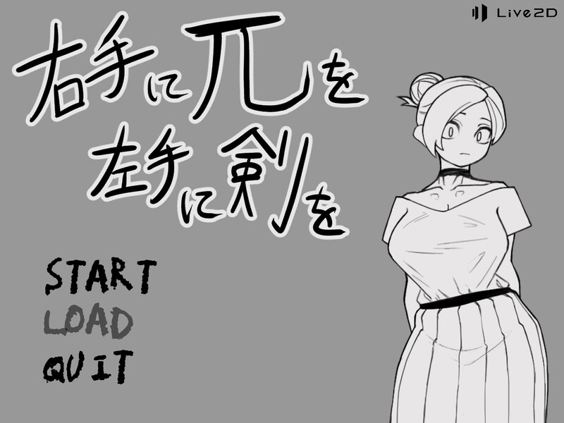 DL9月新作【地牢肉鸽SLG/触摸战斗H/2C】右手握着π、左手握着剑-爱玩ACG