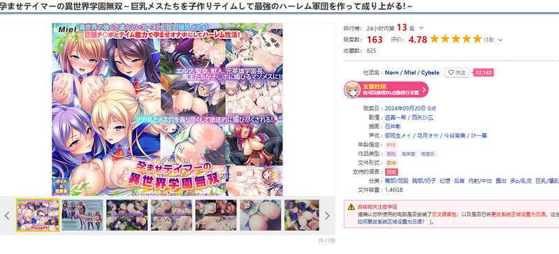 图片[1]-DL9月新作【拔作ADV/后宫】孕ませテイマーの異世界学園無双～-爱玩ACG