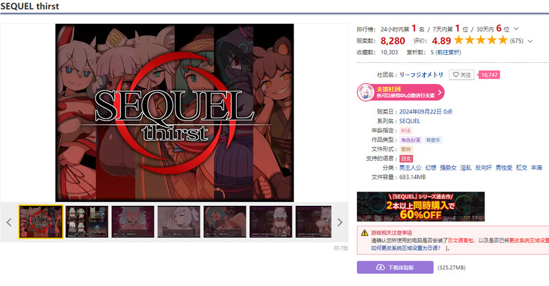 图片[1]-DL9月新作【探索RPG/淫乱强X/2C】续集渴望（SEQUEL thirst）内置AI汉化【2.50G/新作】-爱玩ACG