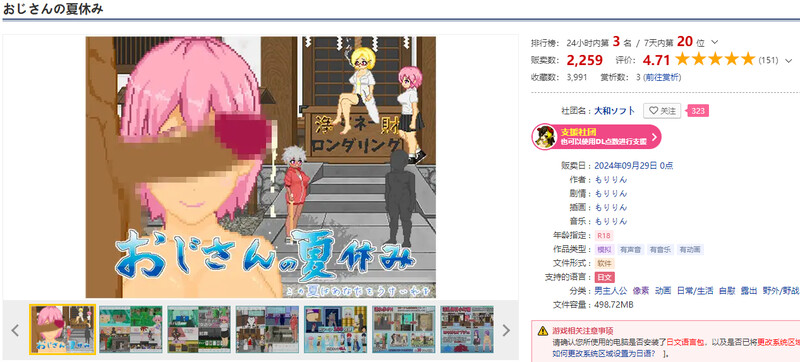图片[1]-DL9月新作【沙盒SLG/露出/像素动态】大叔的暑假おじさんの夏休み-爱玩ACG