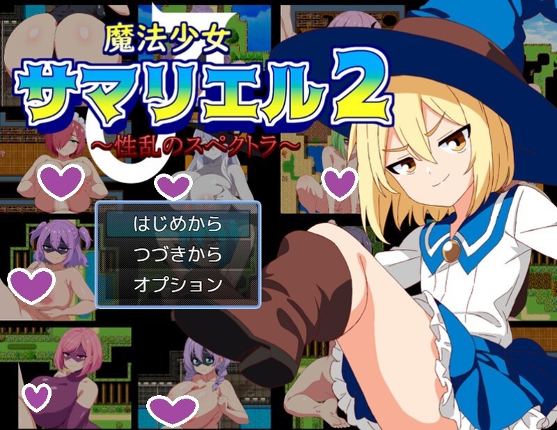 [DL9月新作]萨玛利尔（♂）2～性乱的光谱～V1.0-爱玩ACG