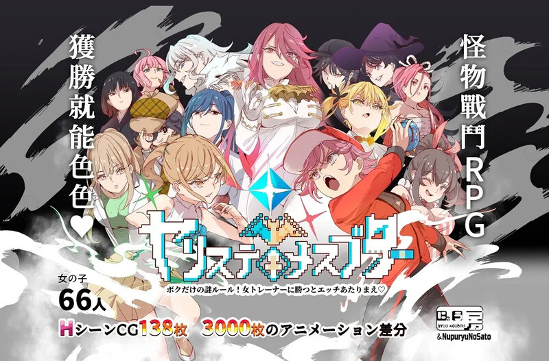 [DLC更新]【爆款RPG/H版宝可梦/动态】 YARISUTEMESUBUTA ~ 一次性交易大师 ~V3.03+DLC1&2 官方中文+全CG【3G】-爱玩ACG