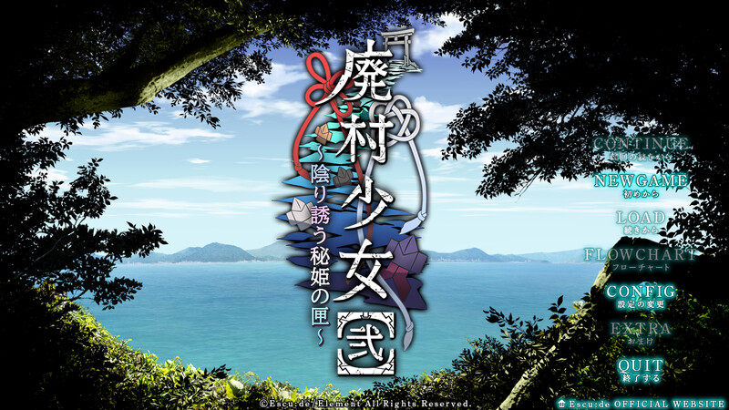 DM7月新作【拔作ADV/制服JK/制服】废村少女［弐］ ～诱惑阴郁的秘姬之匣~（廃村少女［弐］ ～陰り誘う秘姫の匣～） AI汉化版+全CG存档 [3.20G]-爱玩ACG
