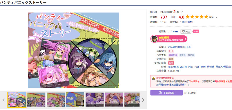 图片[1]-【 DL10月新作】内裤恐慌故事（パンティパニックストーリー）V1.0-爱玩ACG