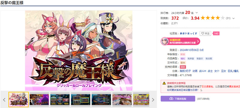 图片[1]-【DL10月新作】反击的魔王大人（反撃の魔王様）V1.0-爱玩ACG