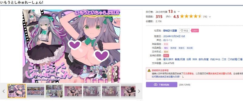 图片[1]-【DL10月新作】妹妹养成いもうとしみゅれーしょん-爱玩ACG