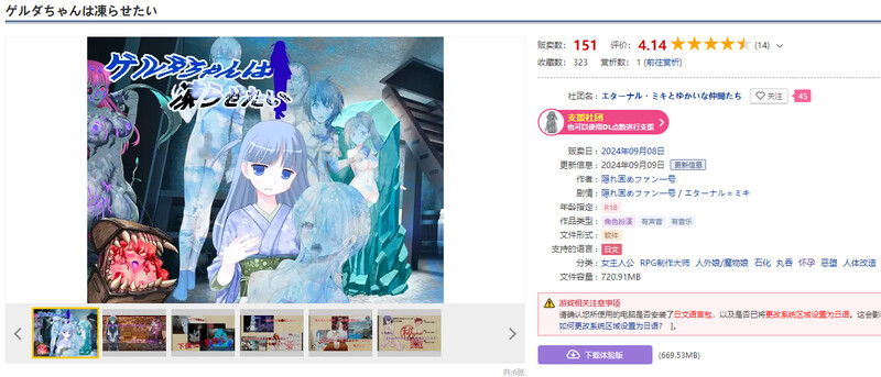图片[1]-【DL9月新作】格尔达想要冰冻（ゲルダちゃんは凍らせたい）V1.0-爱玩ACG