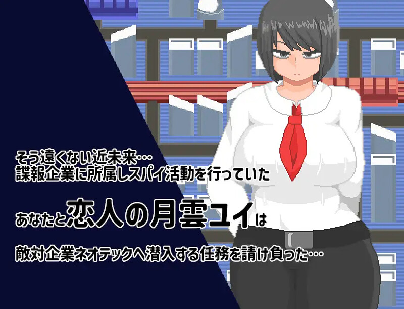 图片[3]-【DL9月新作】NTRSPY inc. V1.02-爱玩ACG