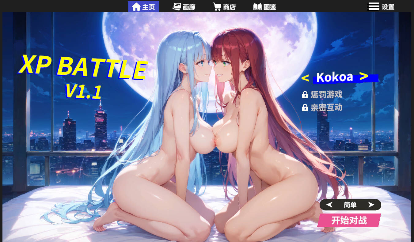 【亚洲风SLG/动态/AI生成】XP战斗 自走旗 XPBattle Auto Chess v1.1 官方中文版 [4.60G]-爱玩ACG