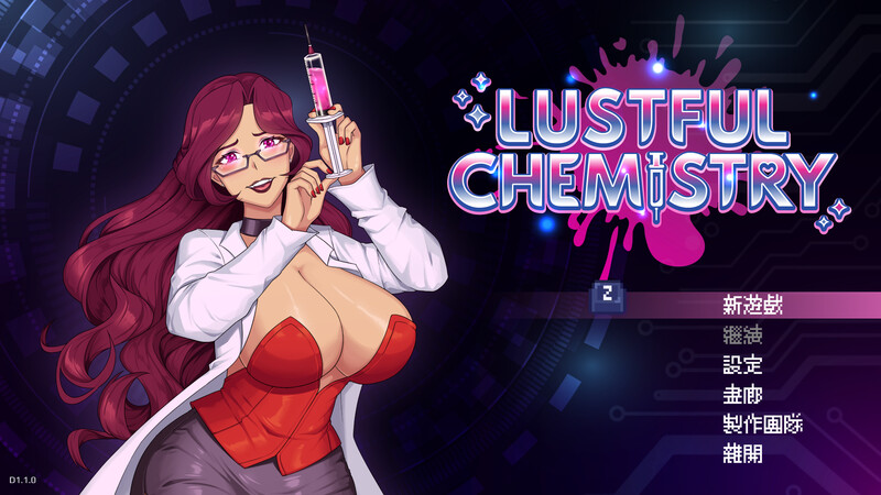 【动作ACT/像素全动态/官中】情欲化学（Lustful Chemistry）V1.1.0 STEAM官中【400MB】-爱玩ACG