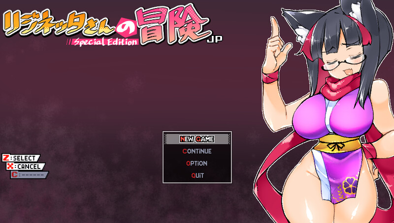 【动作ARPG/像素全动态/官中】莉吉内塔的冒险～合作同人志同捆特别版～（リジネッタさんの冒険～合同誌付きスペシャルエディション～）V1.4.003 DL官中+漫画+动画【1.40G】-爱玩ACG