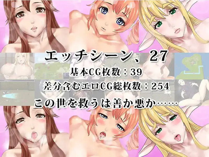 【回合RPG/幻想幻想/汉化】后宫幻想~拯救世界的是善还是恶~(ハーレムファンタジー この世を救うは善か悪)V1.30 精翻汉化+存档【1G】-爱玩ACG