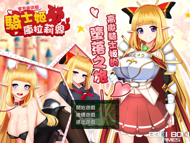【回合RPG/淫乱暗示/官中】骑士姬库拉莉丝(騎士姫クラリス)V1.06本篇+外传 官方中文+全CG存档【1G】-爱玩ACG