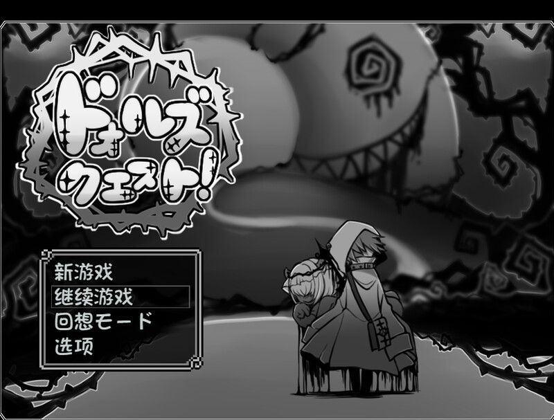 【回合RPG/萝/汉化】娃娃探险（ドォルズクエスト!）V1.0 AI汉化【300M】-爱玩ACG