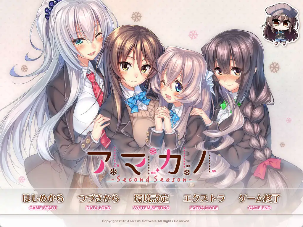 【大型ADV/汉化】甜蜜女友 ～Second Season～AI汉化版+全CG存档[新汉化]【PC/8.6G】-爱玩ACG