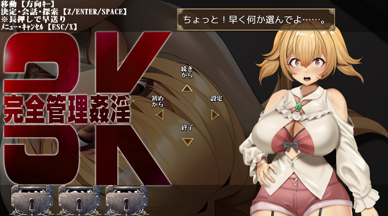 【探索RPG/羞耻堕落/汉化】3K～完全管理姦淫 V1.0 AI汉化【1.20G】-爱玩ACG